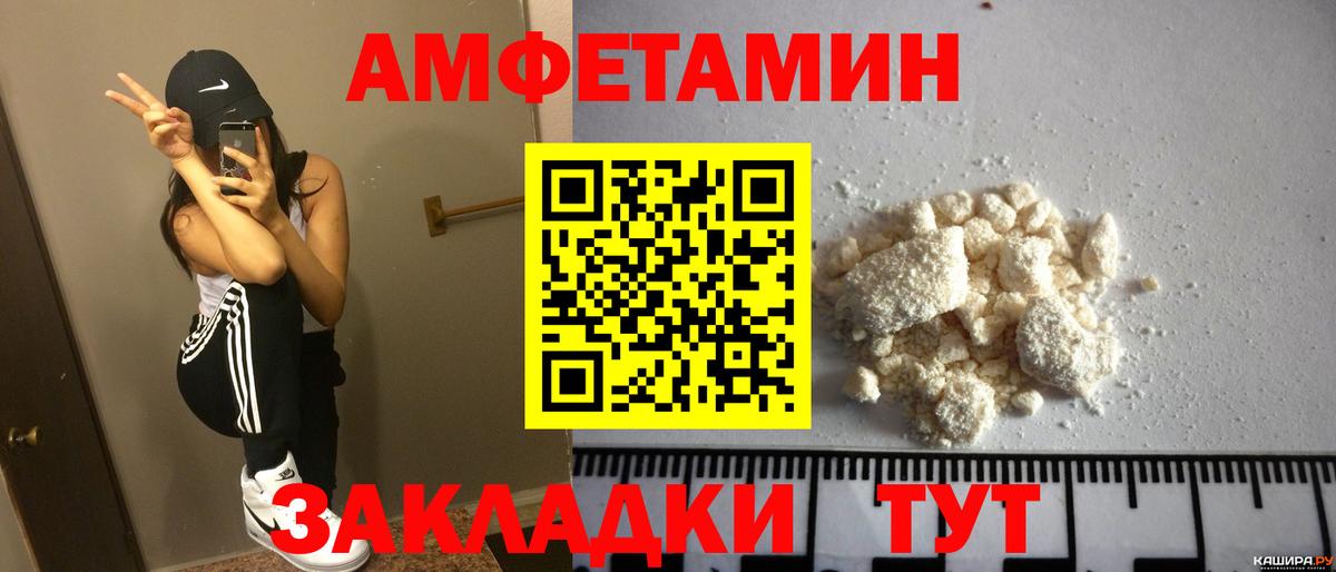 Зеленодольск  АМФЕТАМИН Розовый  Amphetamine  Amphetamine  Вход с VPN 