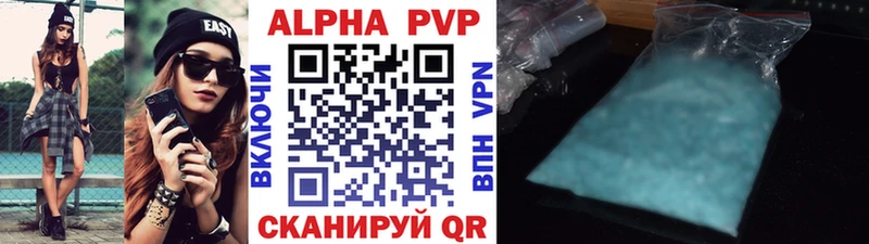Alpha PVP СК КРИС  где продают   Зеленодольск 