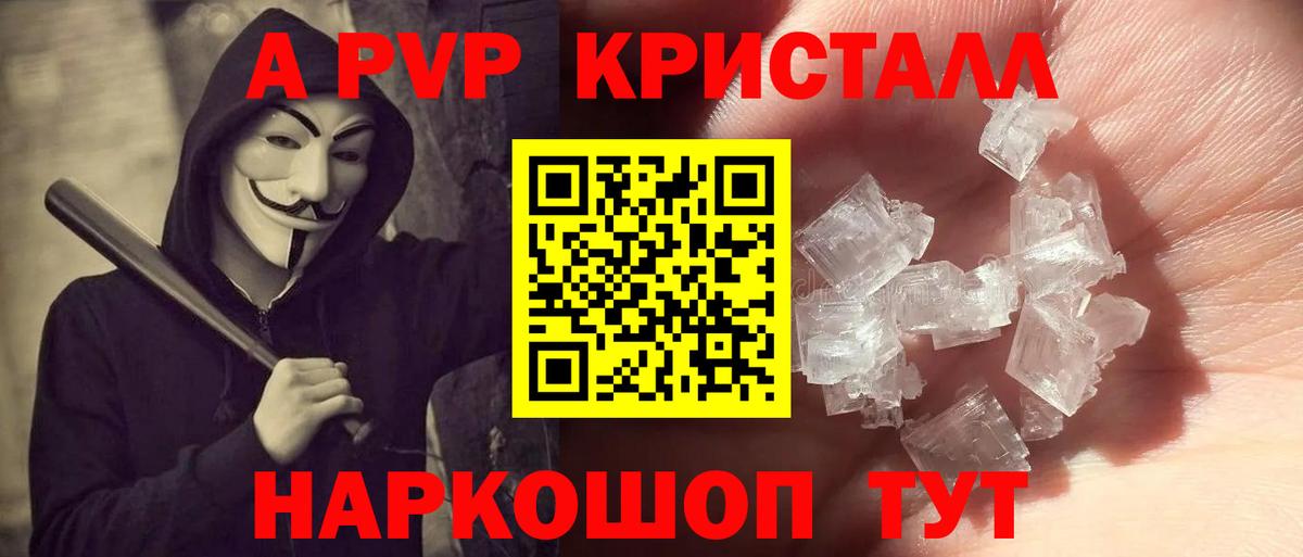 Alpha PVP СК Зеленодольск