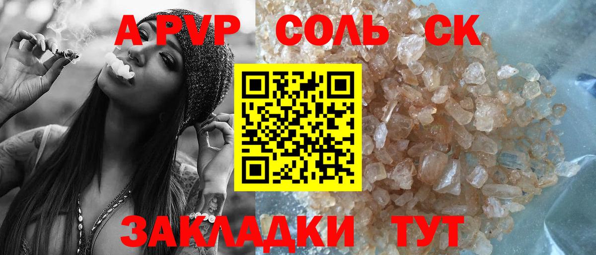 А ПВП  Alpha PVP VHQ  Зеленодольск  Вход с VPN  APVP VHQ 