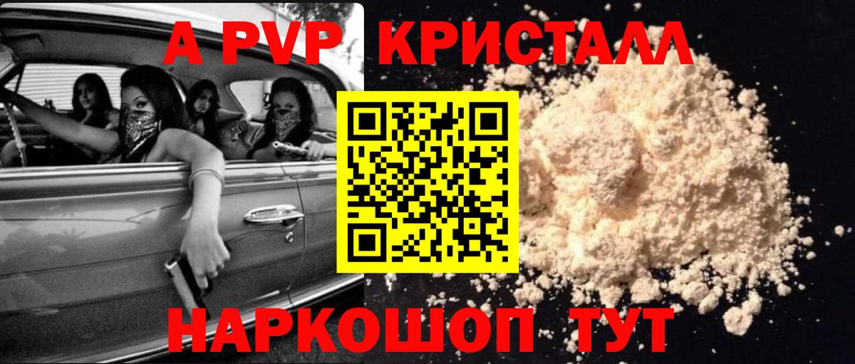 Alpha PVP  Зеленодольск  A PVP кристаллы  Alpha-PVP Соль  A PVP кристаллы 