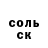Героин гречка Klem Gordon