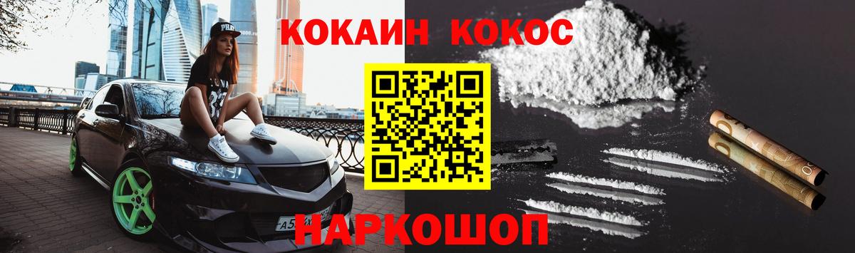 Кокаин 97%  Вход с VPN  Зеленодольск  Кокаин 98% 