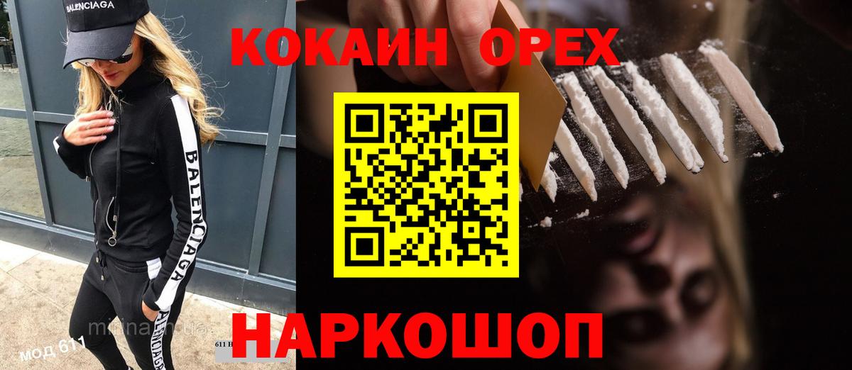 Cocaine Колумбийский Зеленодольск