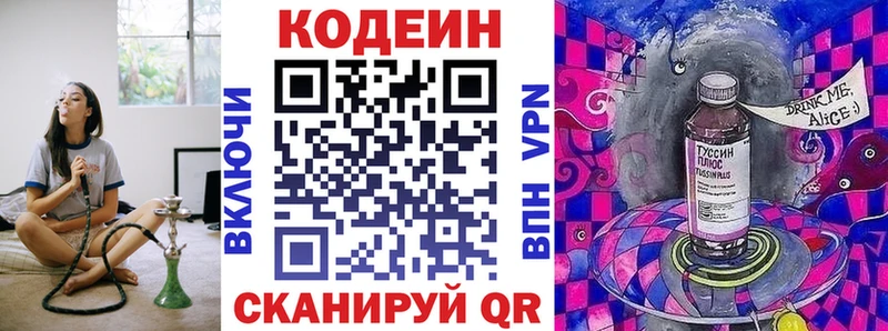 дарнет шоп  ОМГ ОМГ   Кодеиновый сироп Lean напиток Lean (лин)  Зеленодольск 