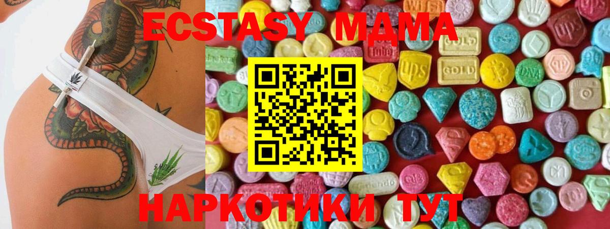 мориарти состав  закладки  ЭКСТАЗИ  Зеленодольск  Экстази 280 MDMA  Экстази TESLA 