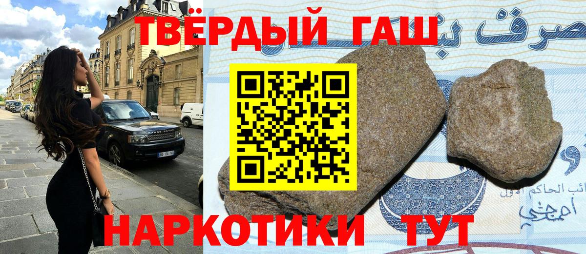 Гашиш гашик Зеленодольск