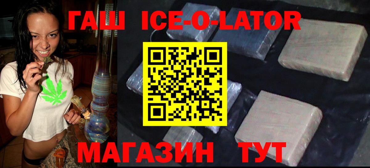 ГАШ Изолятор  Зеленодольск 