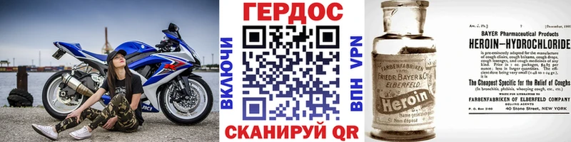 ГЕРОИН белый Зеленодольск