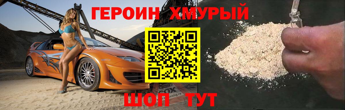 Зеленодольск  ГЕРОИН хмурый  Вход с VPN 