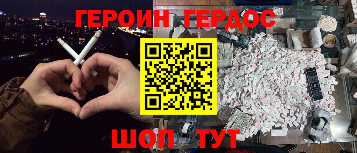 Героин  Зеленодольск  Героин герыч 