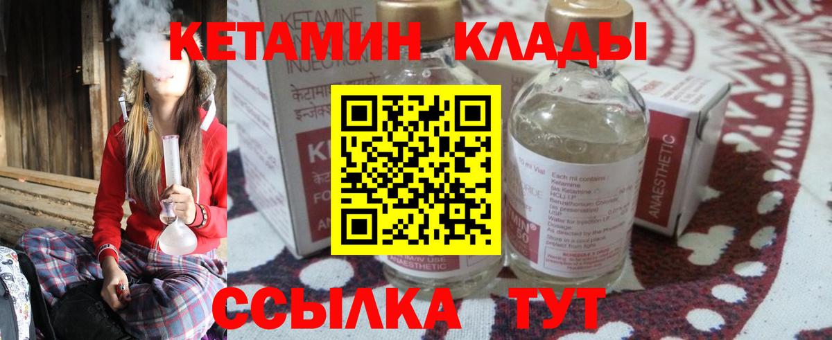 Кетамин VHQ  Вход с VPN  Зеленодольск  Кетамин ketamine 