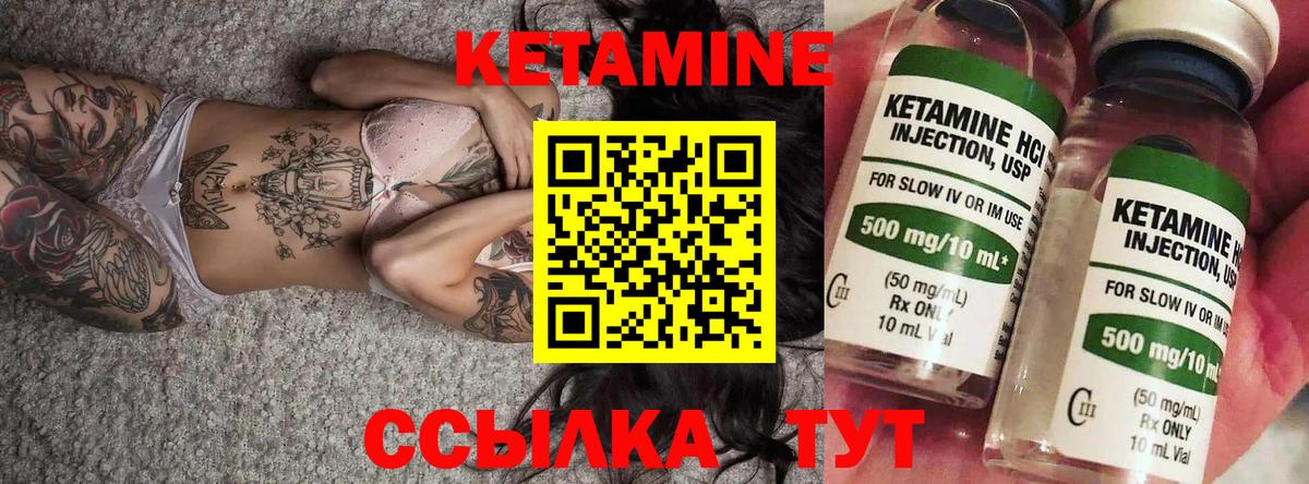 Кетамин ketamine Зеленодольск