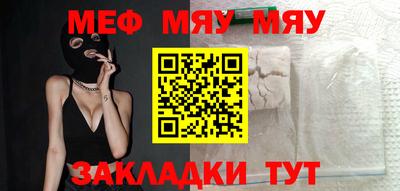 мефедрон мука Волжск