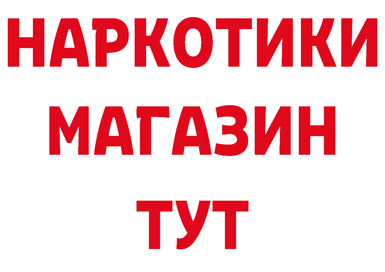 Альфа ПВП VHQ зеркало это ссылка на мегу Зеленодольск