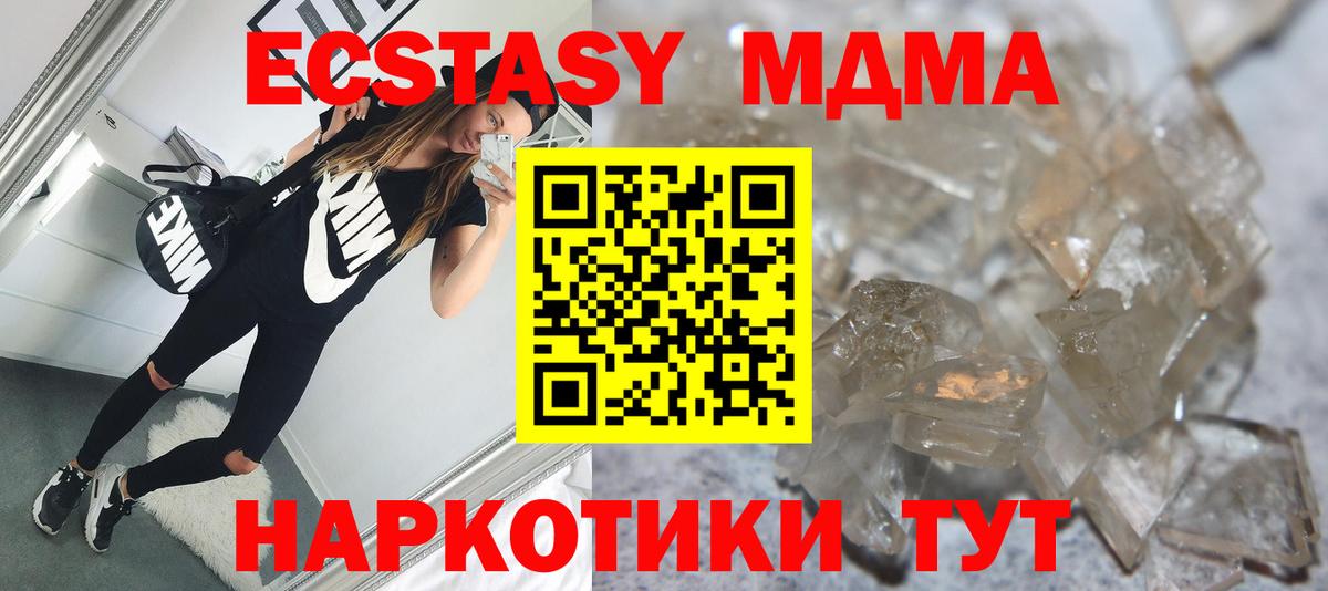 МДМА кристаллы  MDMA молли  Зеленодольск  Вход с VPN 