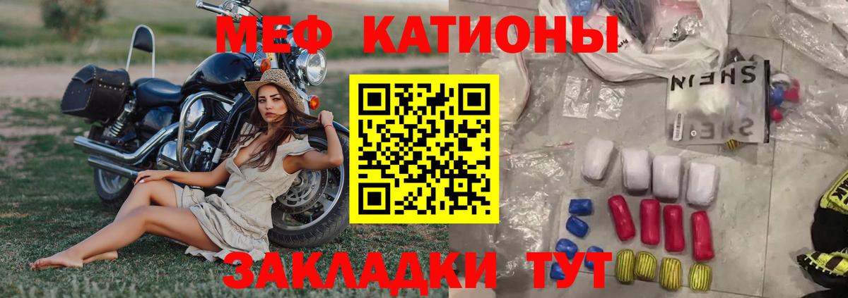 Меф  Зеленодольск