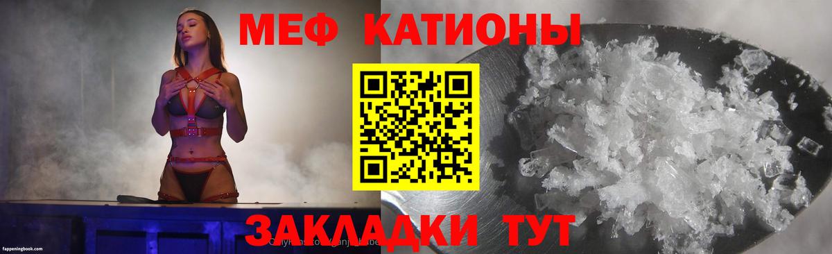 Меф мяу мяу кристаллы Зеленодольск