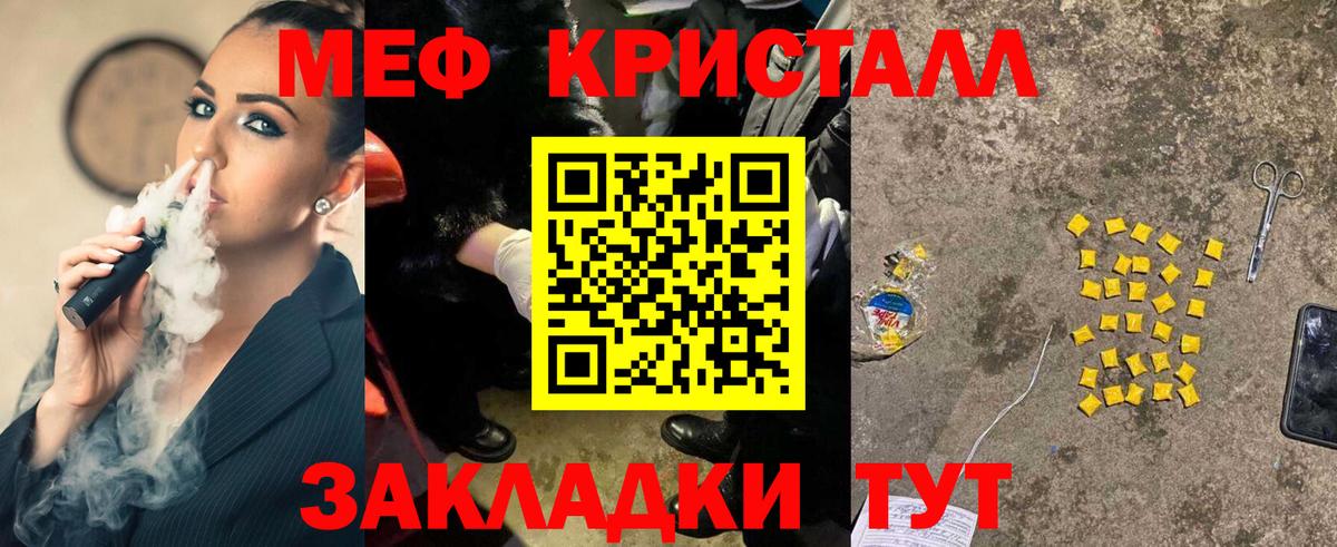 Меф  Зеленодольск  МЕФ мяу мяу 