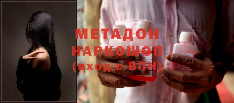 МЕТАДОН methadone  кракен вход  Зеленодольск 