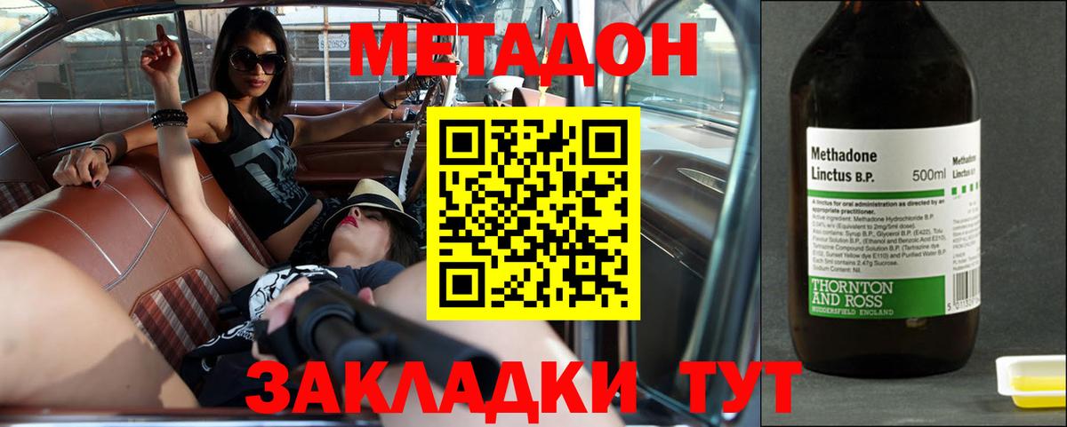 Метадон VHQ  Зеленодольск  МЕТАДОН белоснежный 