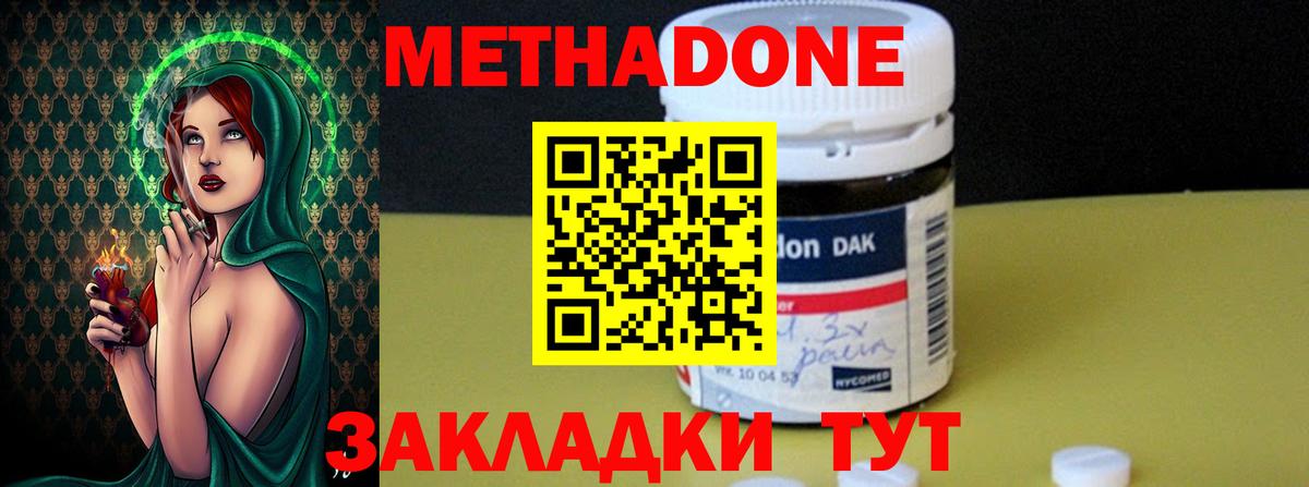 Метадон мёд Зеленодольск