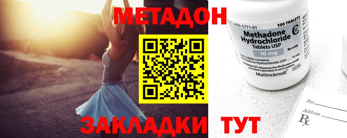 Метадон кристалл  Метадон мёд  ссылка на мегу зеркало  Зеленодольск  Вход с VPN 