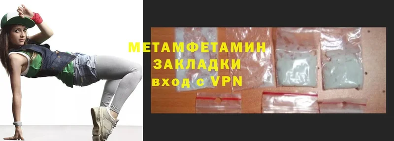 Первитин Methamphetamine Зеленодольск