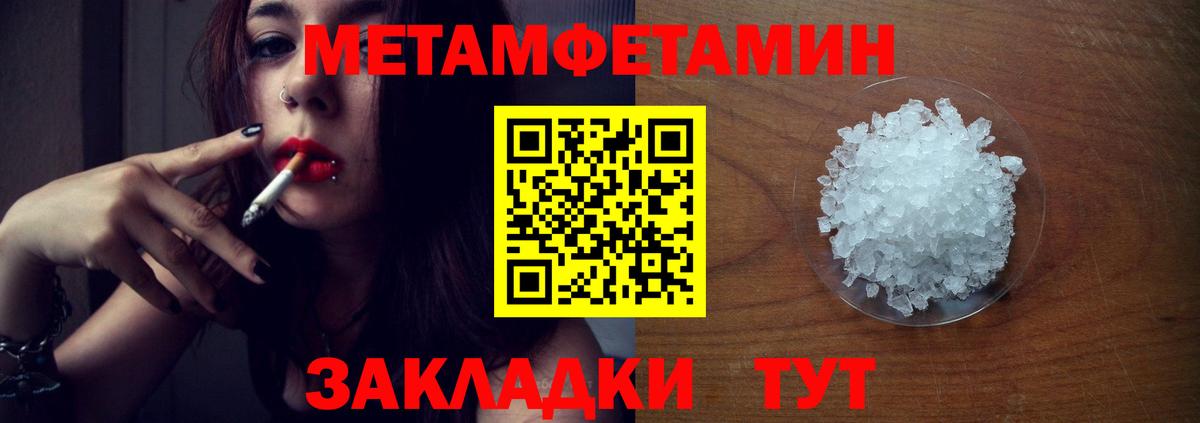 Метамфетамин  Первитин кристалл  Вход с VPN  Зеленодольск 