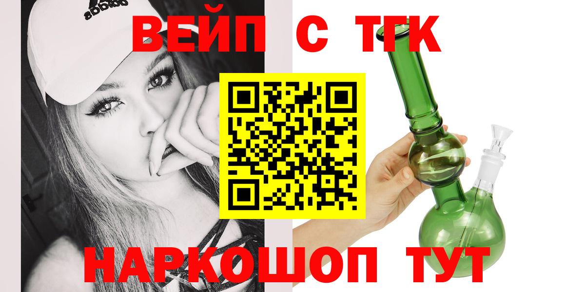 Зеленодольск  ТГК жижа  Вход с VPN  Дистиллят ТГК THC oil 