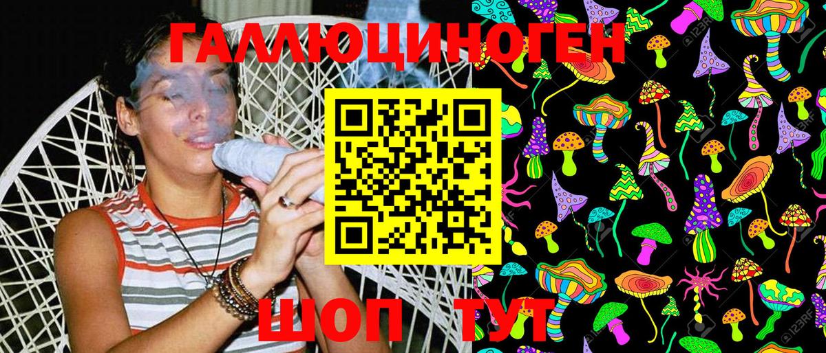 Галлюциногенные грибы Cubensis  Вход с VPN  Галлюциногенные грибы Cubensis  Зеленодольск 